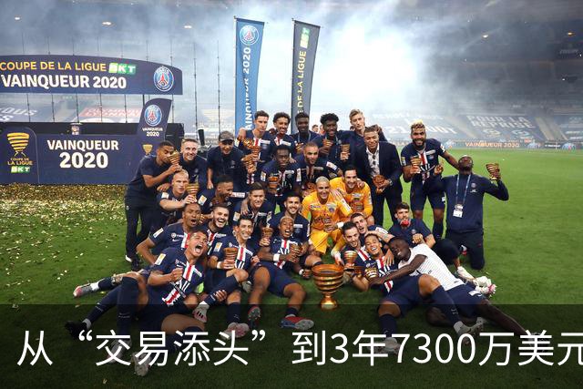 从“交易添头”到3年7300万美元续约！ 场均26+6能攻善防，火箭后悔吗？