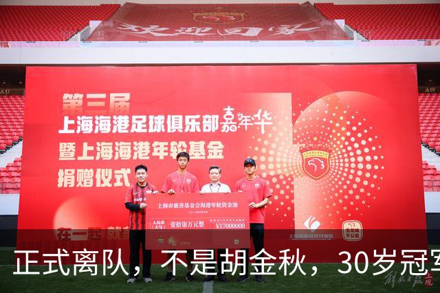 正式离队，不是胡金秋，30岁冠军后卫告别广厦，加盟豪门，薪水破纪录