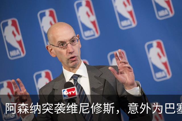 阿森纳突袭维尼修斯，意外为巴塞罗那追阿尔瓦雷斯打开了一扇门？